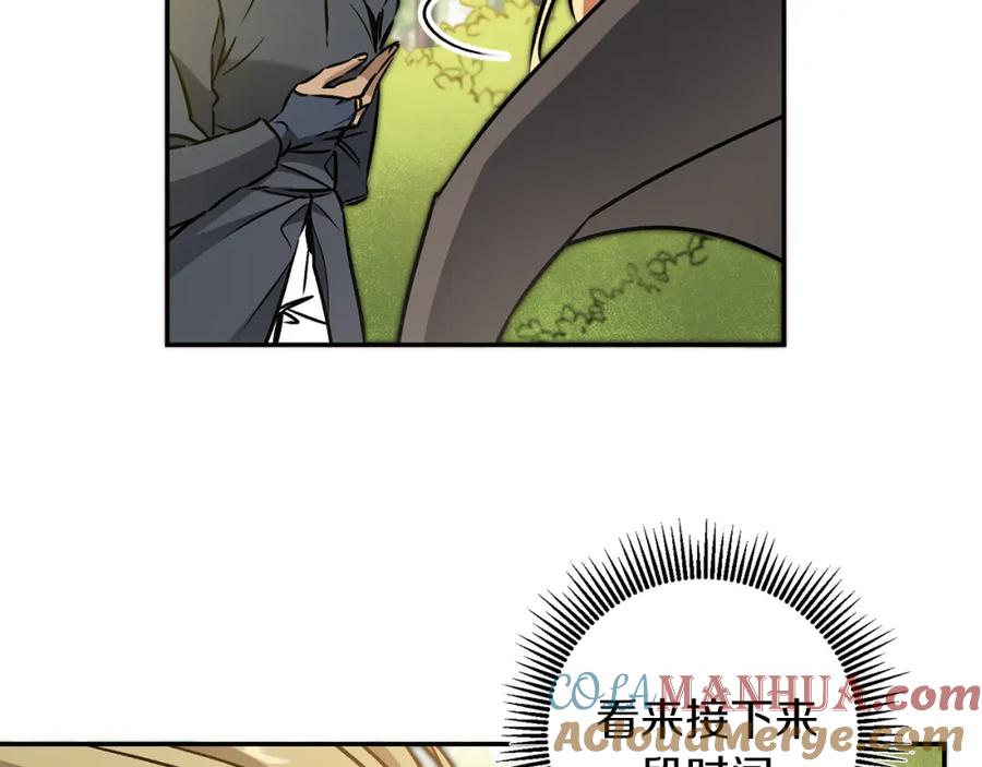 变身成女帝 - 第80话 暴风前的宁静 - 第129张图