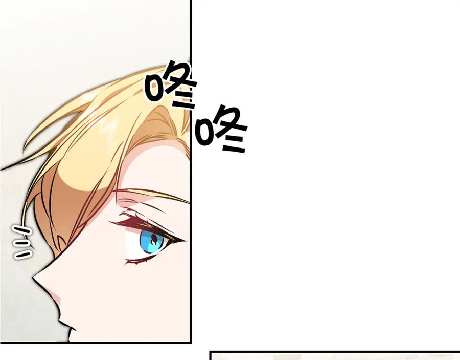 变身成女帝 - 第80话 暴风前的宁静 - 第20张图