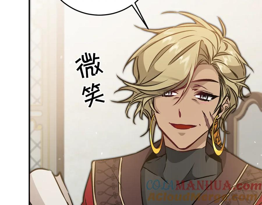 变身成女帝 - 第80话 暴风前的宁静 - 第61张图