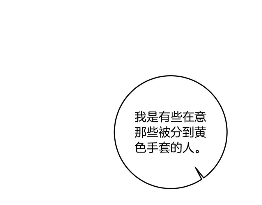 变身成女帝 - 第80话 暴风前的宁静 - 第12张图