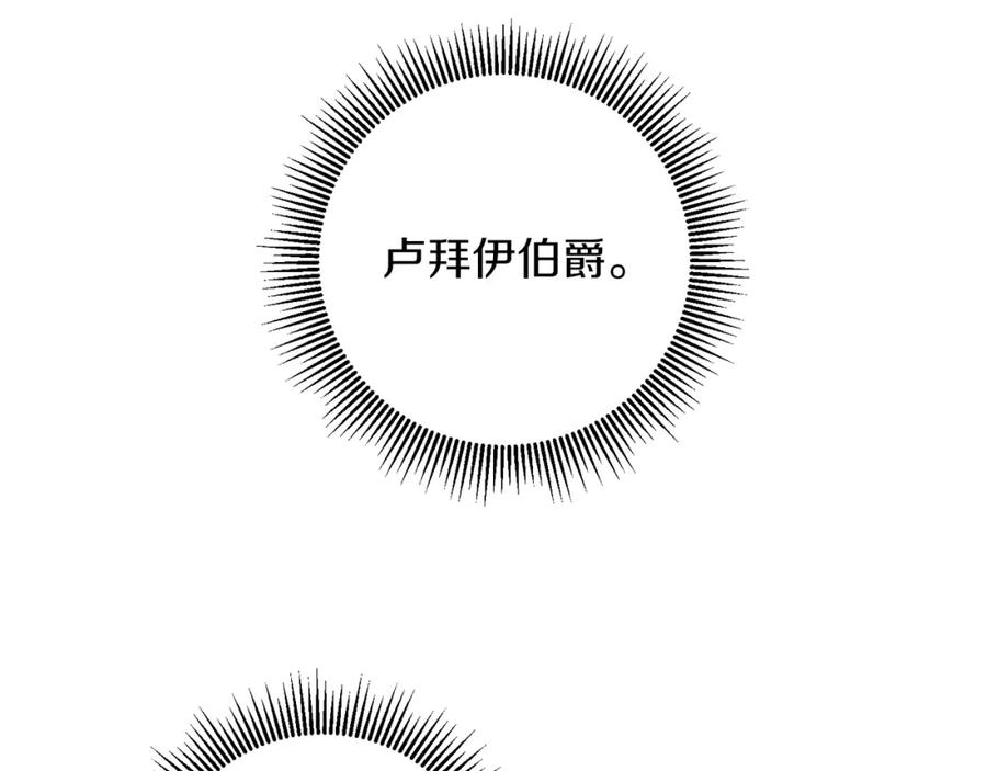 变身成女帝 - 第80话 暴风前的宁静 - 第98张图