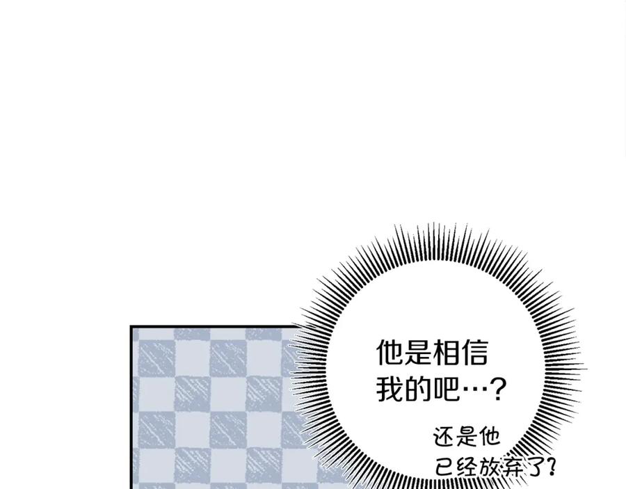 变身成女帝 - 第80话 暴风前的宁静 - 第18张图