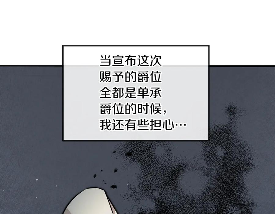 变身成女帝 - 第80话 暴风前的宁静 - 第47张图