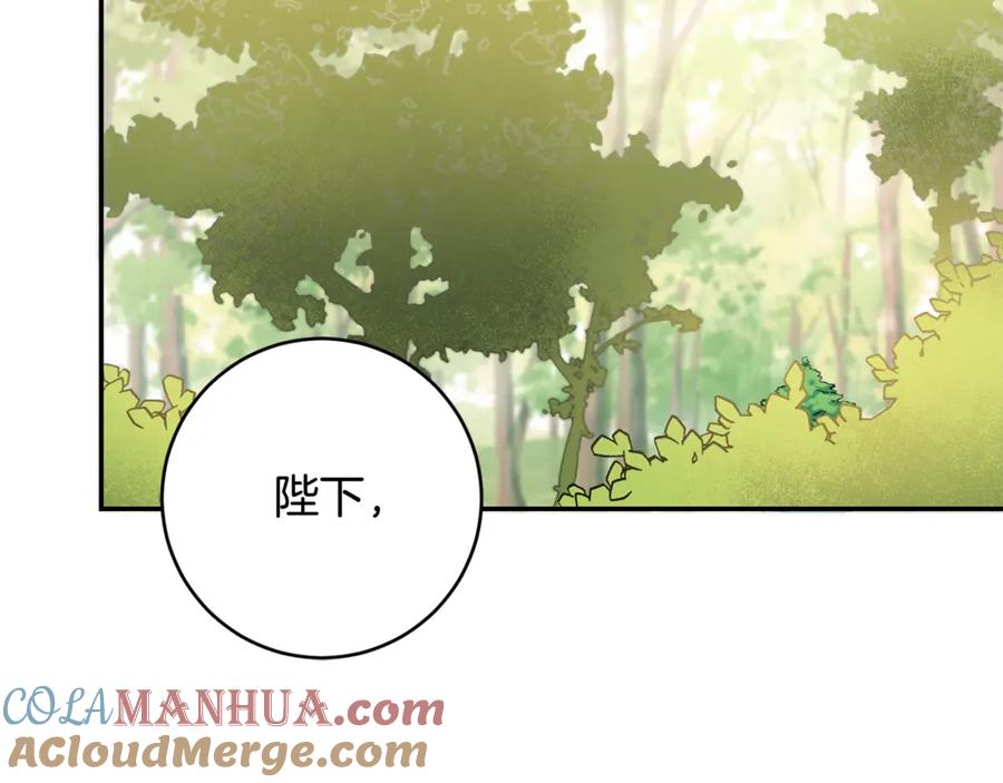 变身成女帝 - 第80话 暴风前的宁静 - 第109张图