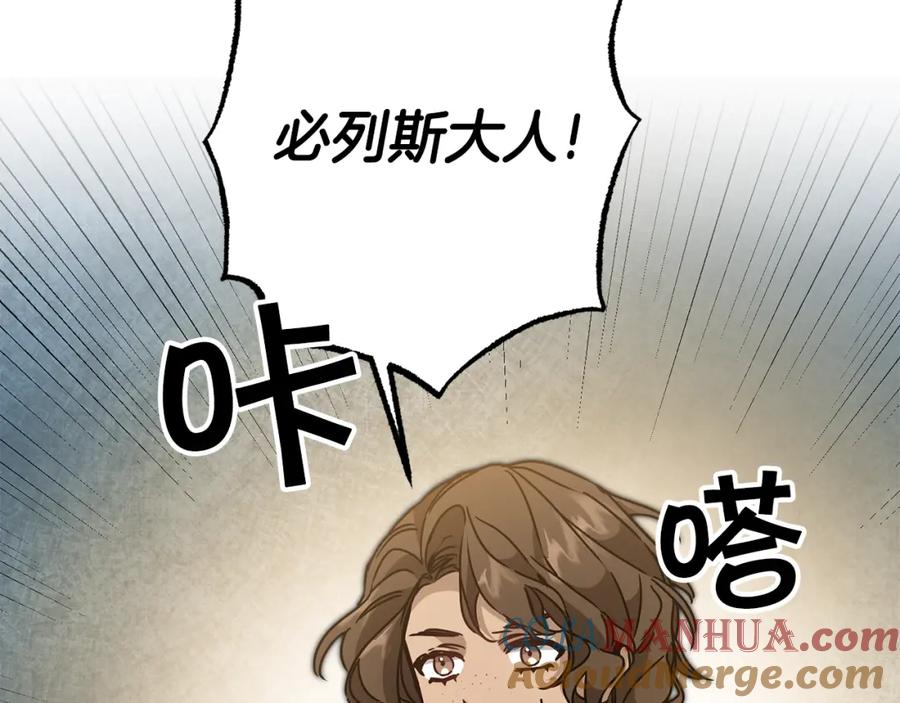 变身成女帝 - 第80话 暴风前的宁静 - 第137张图