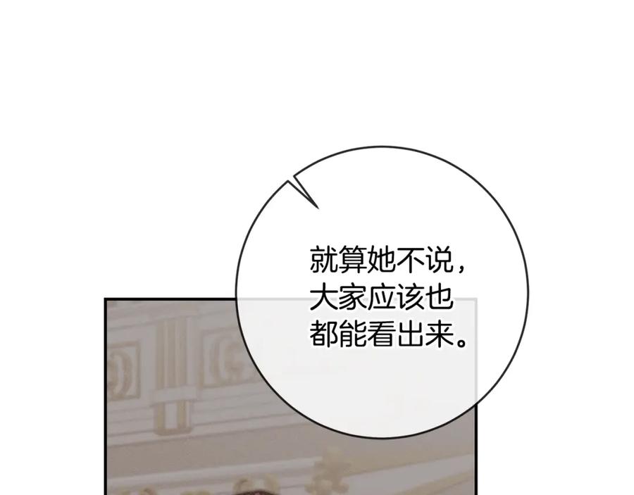 变身成女帝 - 第80话 暴风前的宁静 - 第55张图