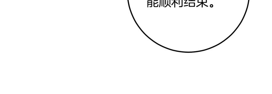 变身成女帝 - 第80话 暴风前的宁静 - 第107张图