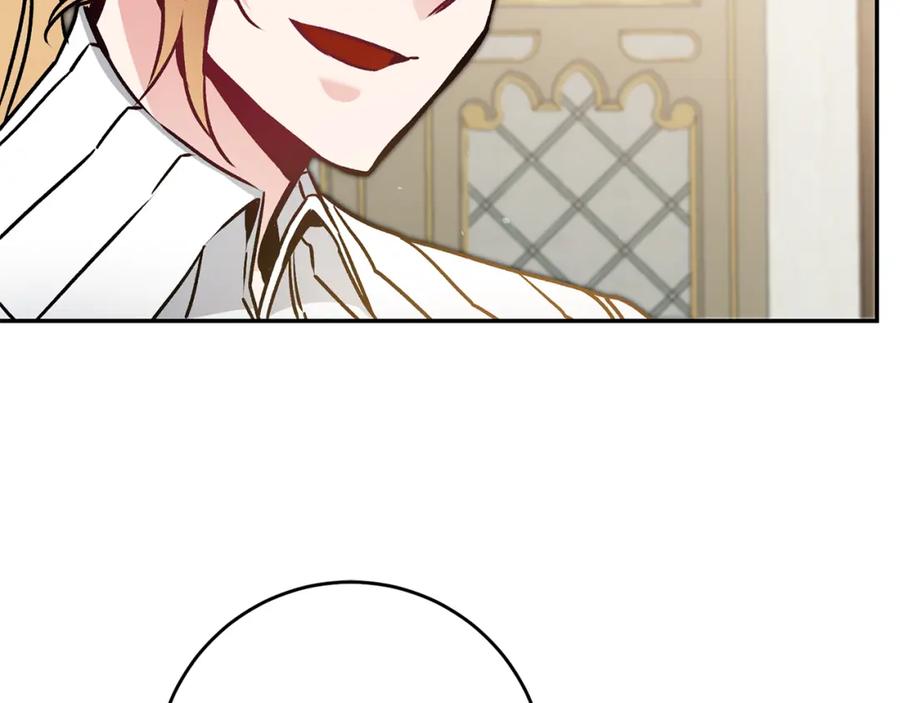 变身成女帝 - 第80话 暴风前的宁静 - 第27张图