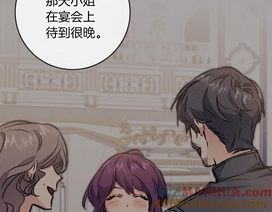 变身成女帝 - 第80话 暴风前的宁静 - 第53张图