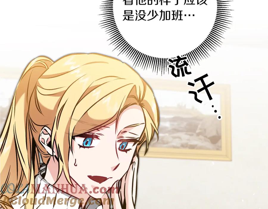 变身成女帝 - 第80话 暴风前的宁静 - 第5张图