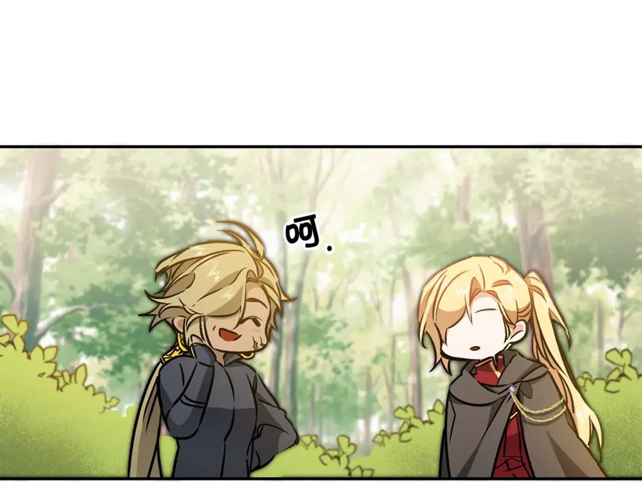 变身成女帝 - 第80话 暴风前的宁静 - 第122张图