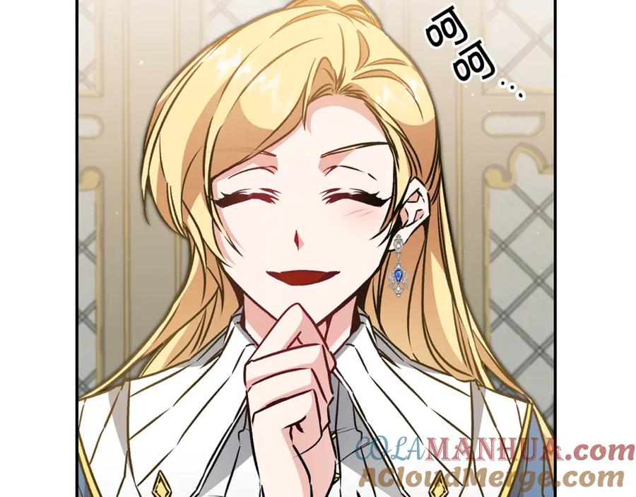 变身成女帝 - 第80话 暴风前的宁静 - 第65张图