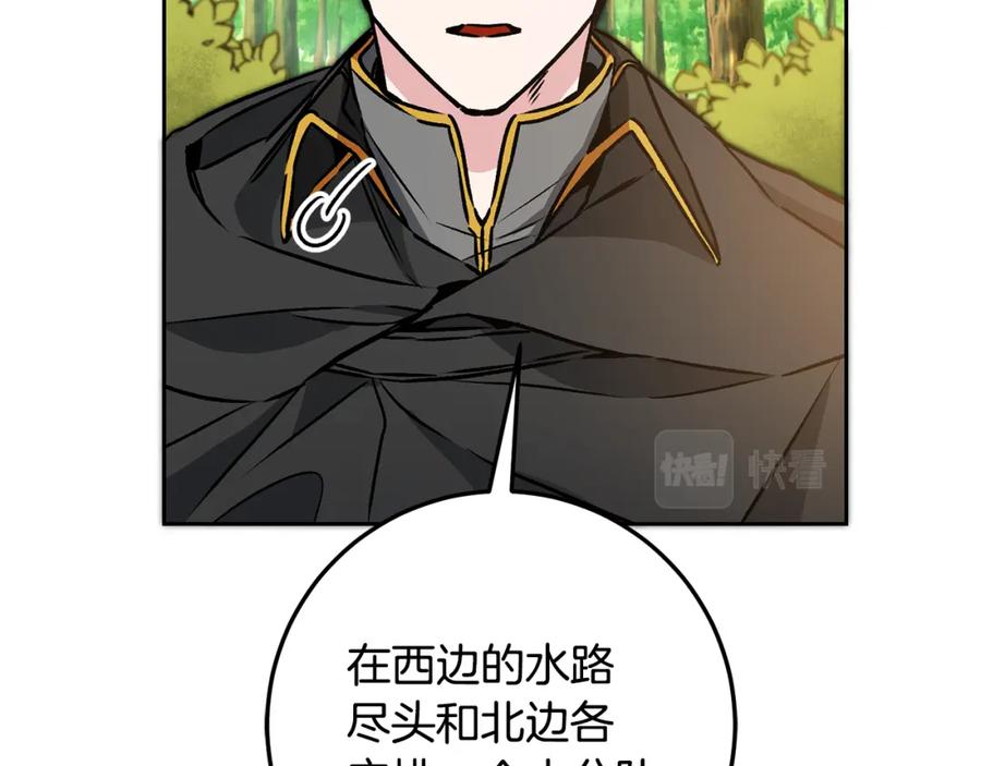 变身成女帝 - 第81话 准备好了 - 第69张图