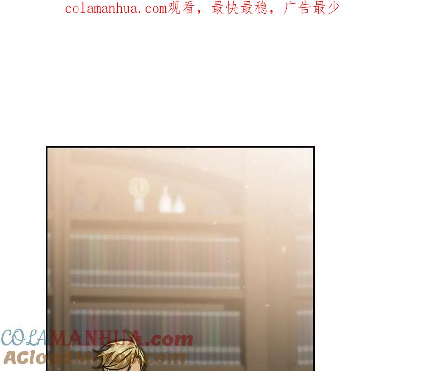 变身成女帝 - 第81话 准备好了 - 第1张图