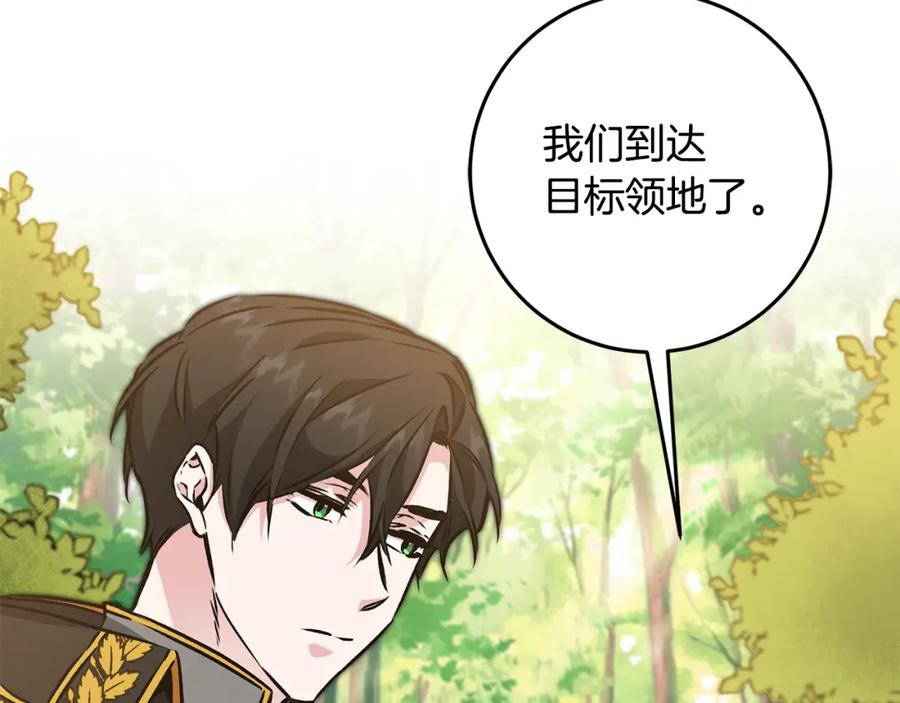 变身成女帝 - 第81话 准备好了 - 第58张图