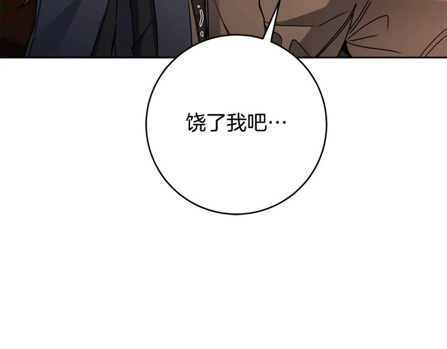 变身成女帝 - 第81话 准备好了 - 第42张图