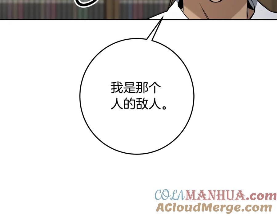 变身成女帝 - 第81话 准备好了 - 第44张图