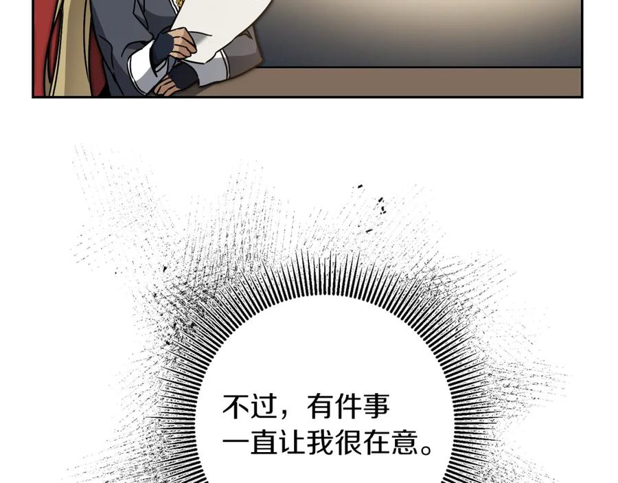 变身成女帝 - 第81话 准备好了 - 第7张图