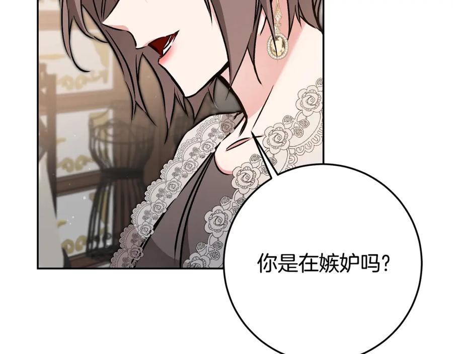 变身成女帝 - 第81话 准备好了 - 第77张图