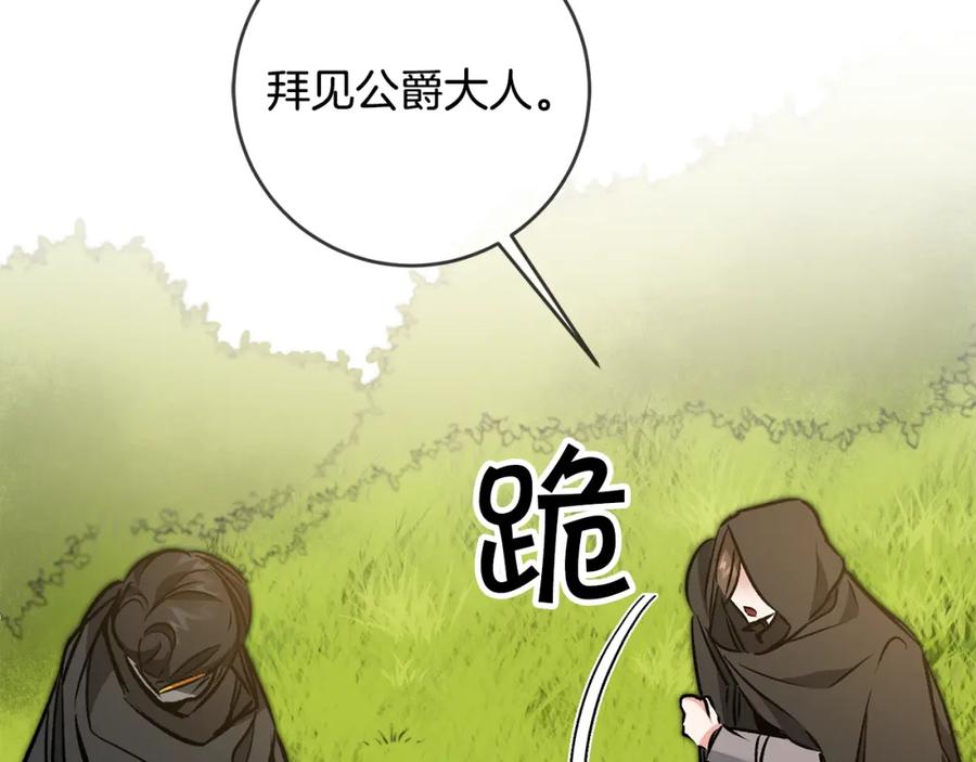 变身成女帝 - 第81话 准备好了 - 第66张图