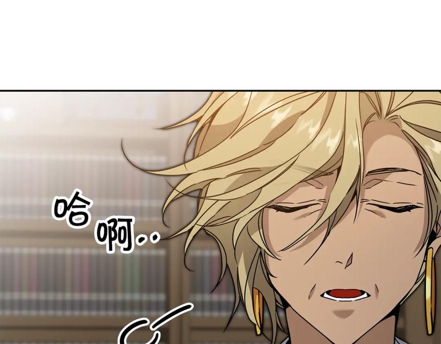 变身成女帝 - 第81话 准备好了 - 第43张图