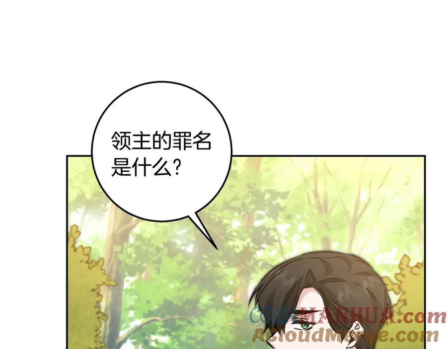 变身成女帝 - 第81话 准备好了 - 第60张图