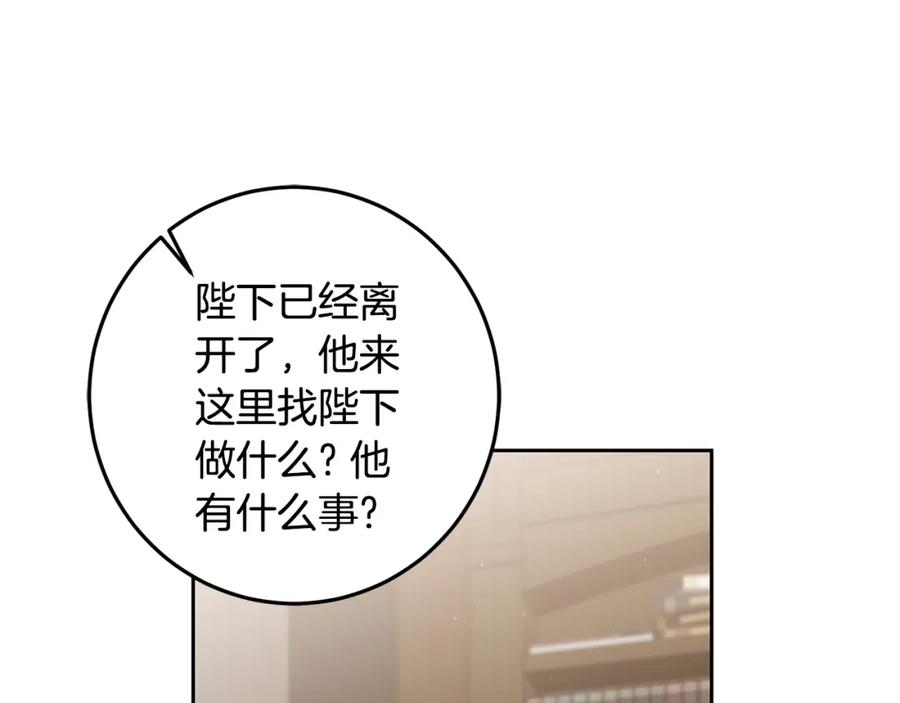 变身成女帝 - 第81话 准备好了 - 第23张图