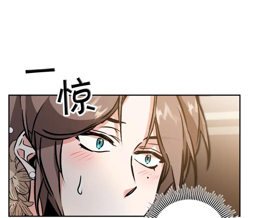 变身成女帝 - 第81话 准备好了 - 第103张图