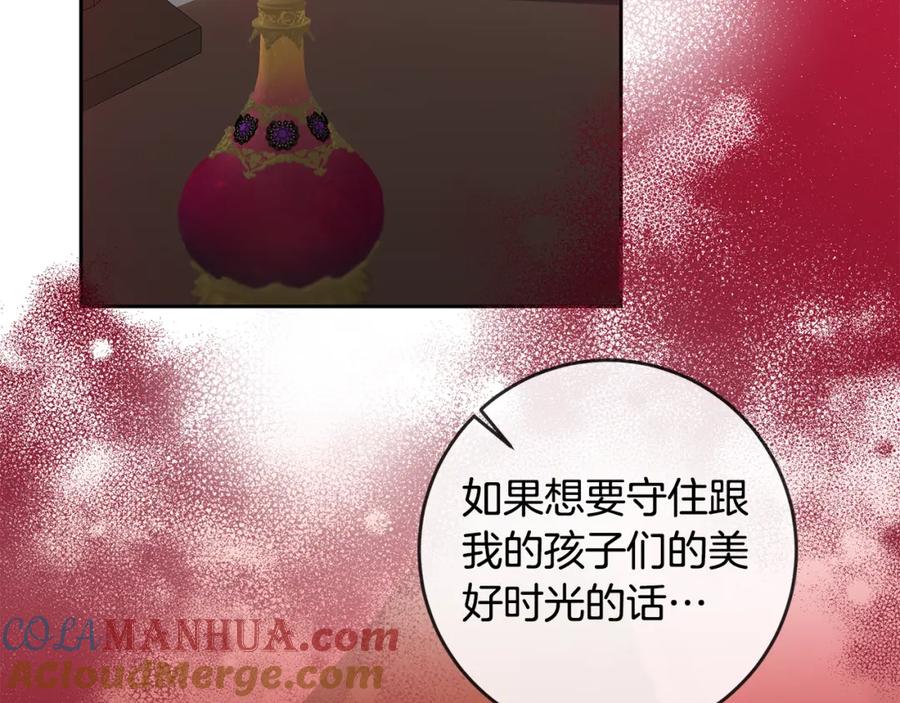 变身成女帝 - 第81话 准备好了 - 第88张图