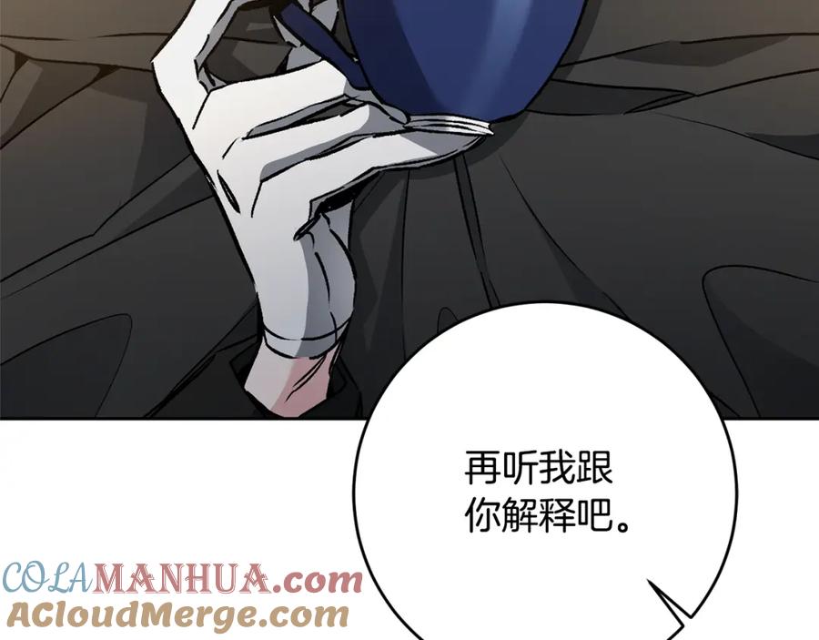 变身成女帝 - 第81话 准备好了 - 第128张图