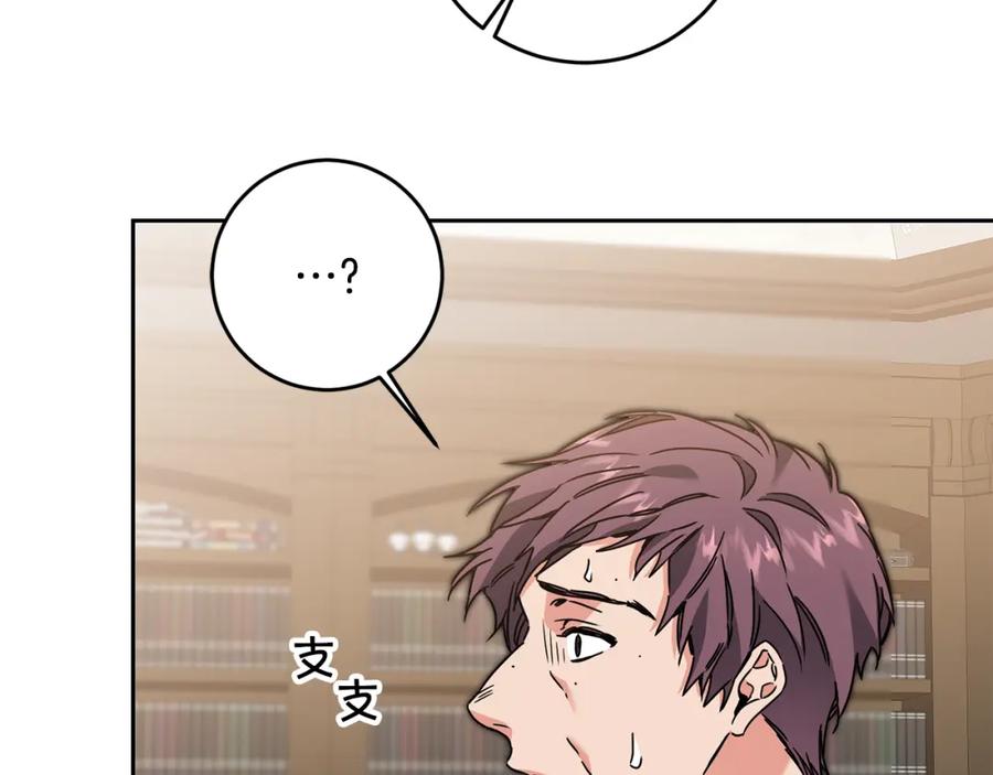 变身成女帝 - 第81话 准备好了 - 第33张图