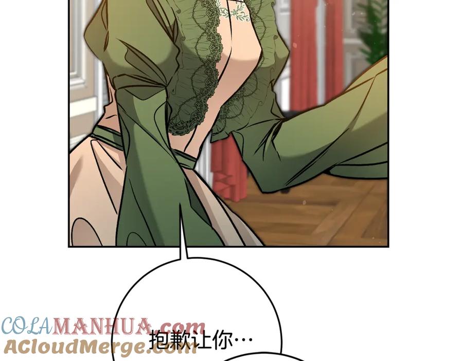 变身成女帝 - 第81话 准备好了 - 第108张图