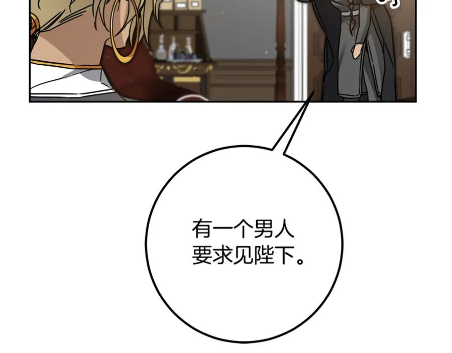 变身成女帝 - 第81话 准备好了 - 第21张图