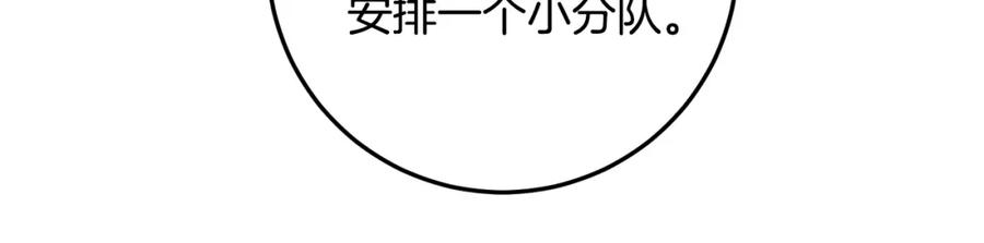 变身成女帝 - 第81话 准备好了 - 第70张图