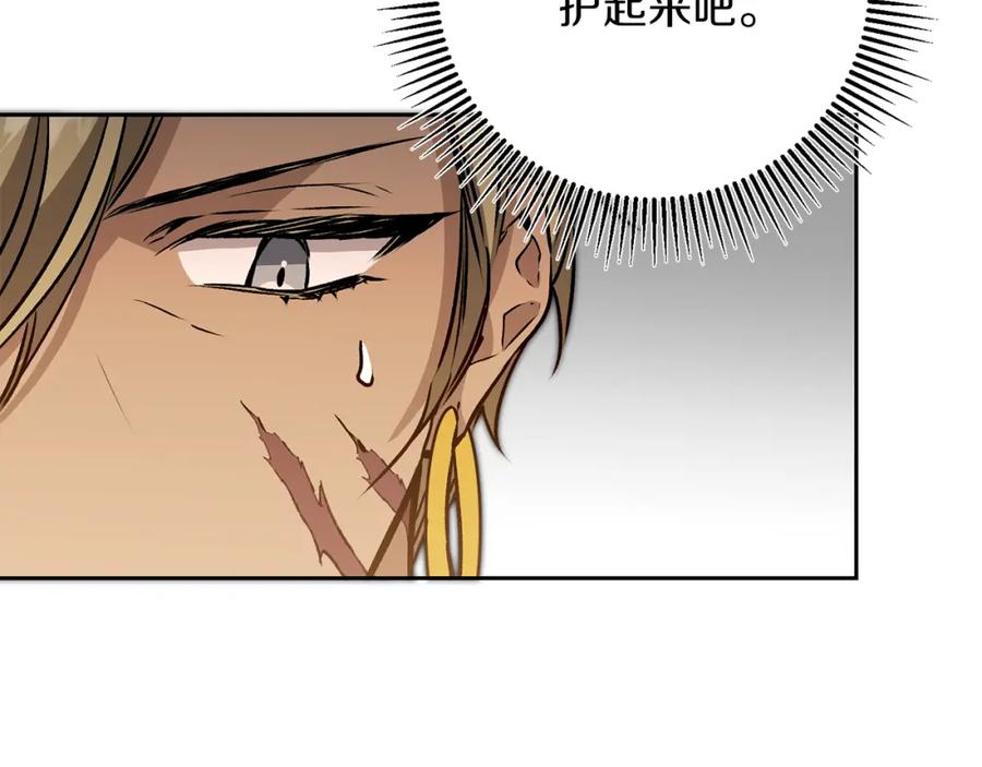 变身成女帝 - 第81话 准备好了 - 第50张图