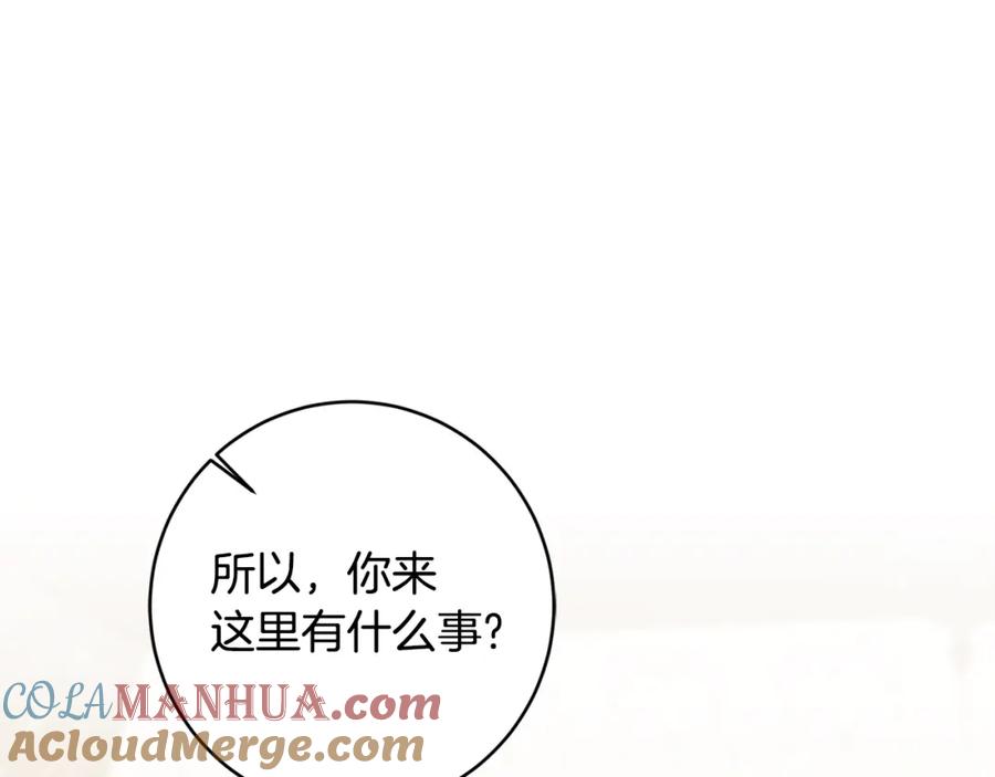 变身成女帝 - 第81话 准备好了 - 第28张图