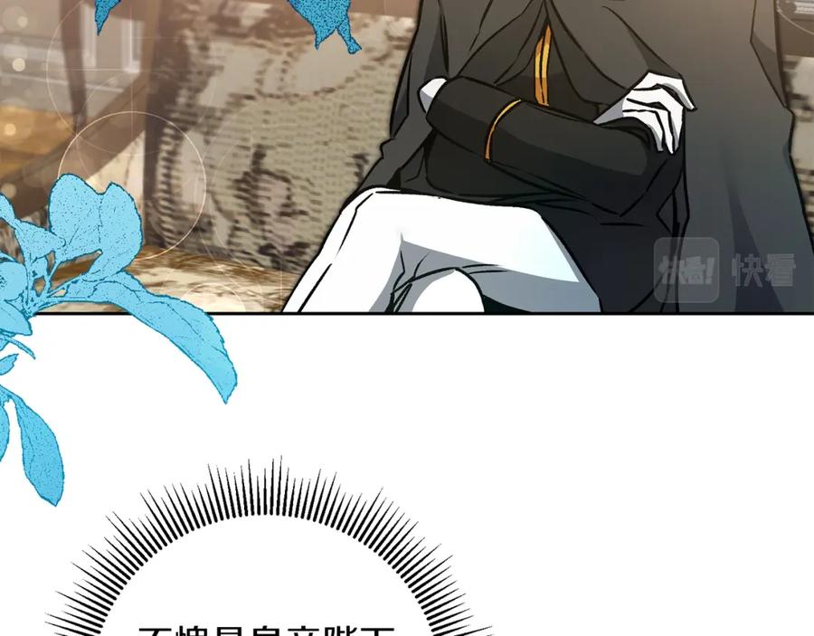 变身成女帝 - 第81话 准备好了 - 第106张图