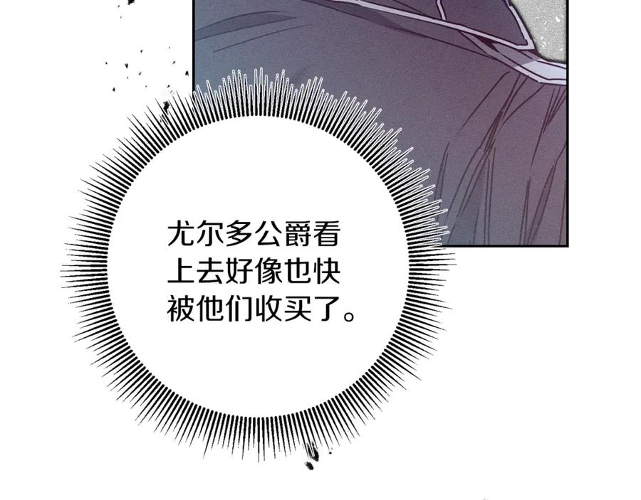 变身成女帝 - 第81话 准备好了 - 第13张图