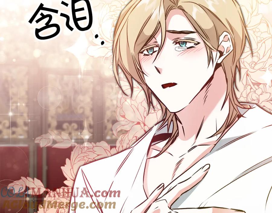 变身成女帝 - 第81话 准备好了 - 第80张图