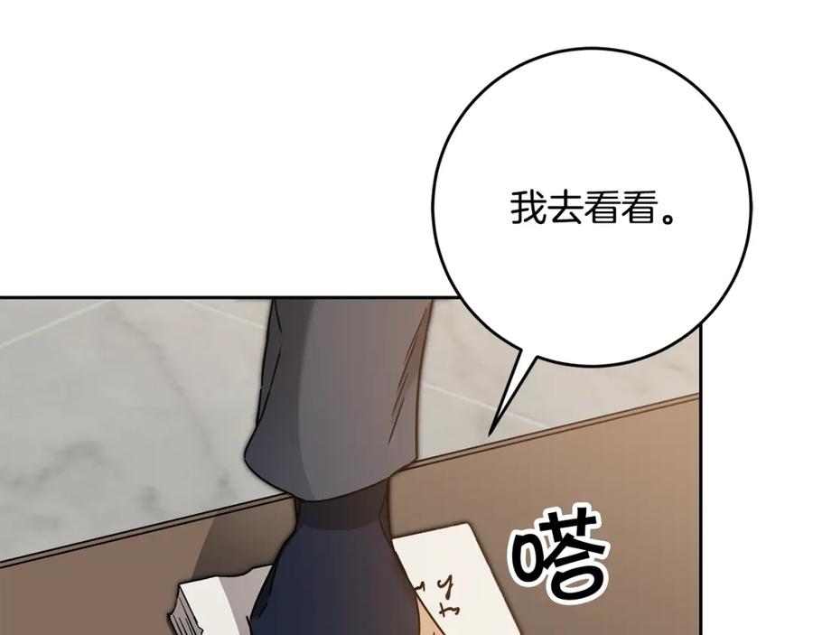 变身成女帝 - 第81话 准备好了 - 第25张图