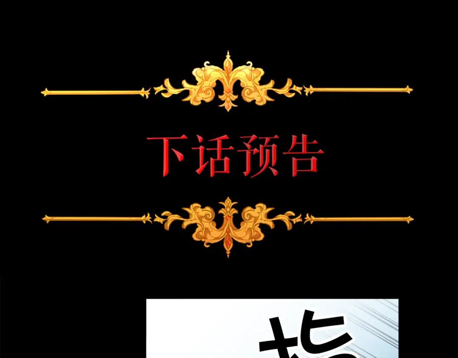 变身成女帝 - 第81话 准备好了 - 第130张图