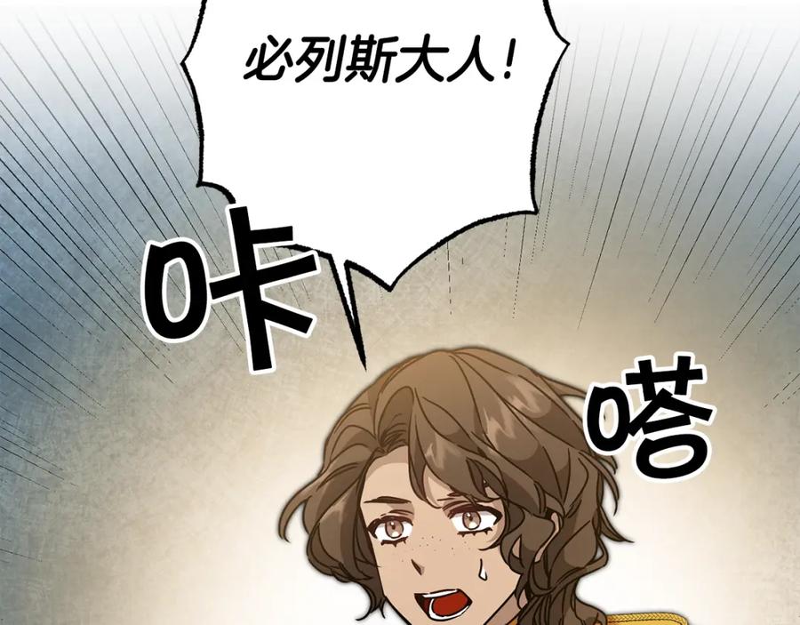 变身成女帝 - 第81话 准备好了 - 第18张图