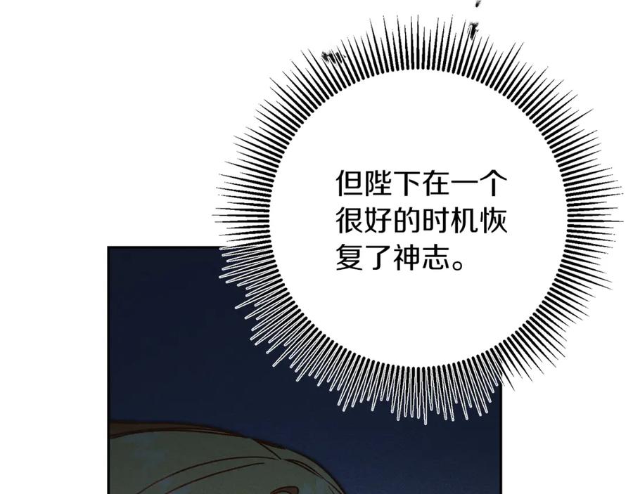 变身成女帝 - 第81话 准备好了 - 第14张图