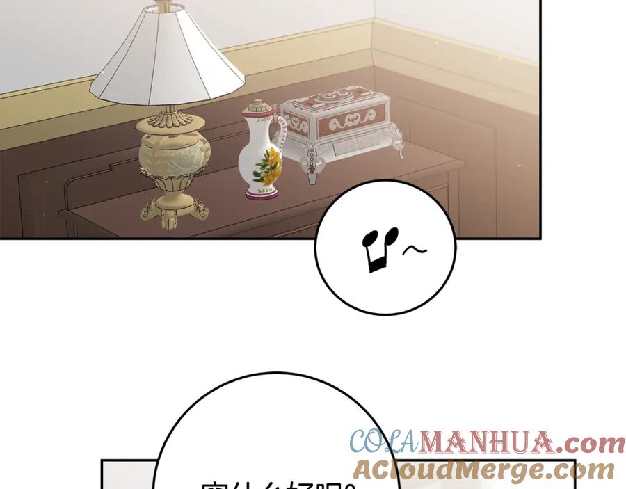 变身成女帝 - 第81话 准备好了 - 第72张图