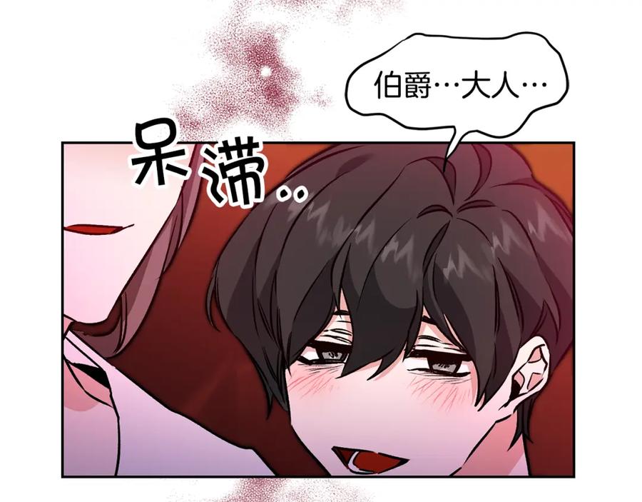 变身成女帝 - 第81话 准备好了 - 第91张图