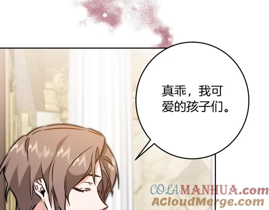 变身成女帝 - 第81话 准备好了 - 第92张图