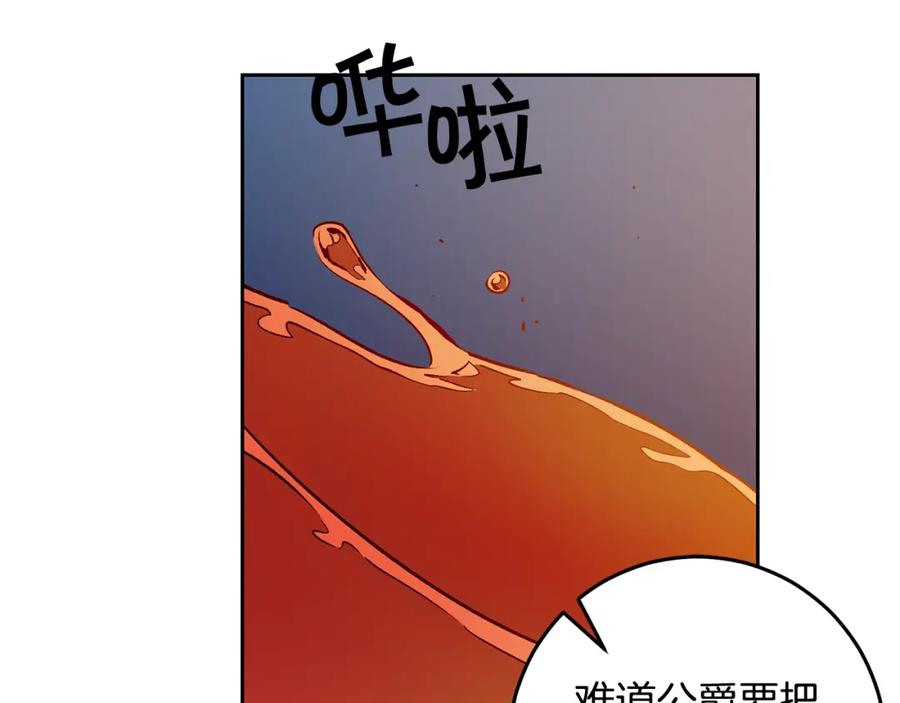 变身成女帝 - 第81话 准备好了 - 第125张图