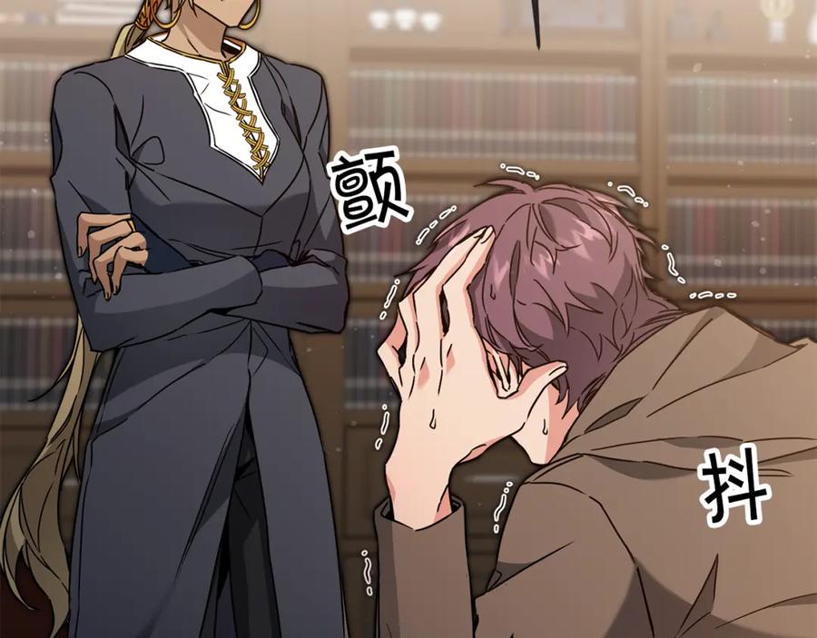 变身成女帝 - 第81话 准备好了 - 第41张图