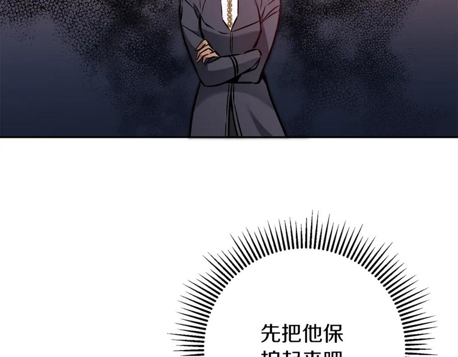 变身成女帝 - 第81话 准备好了 - 第49张图