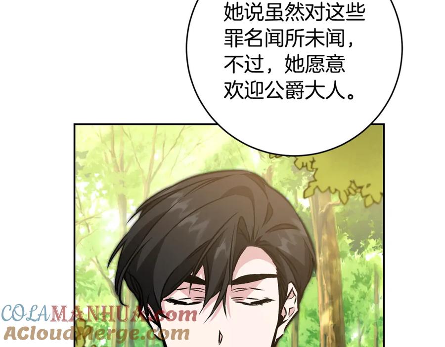 变身成女帝 - 第81话 准备好了 - 第68张图